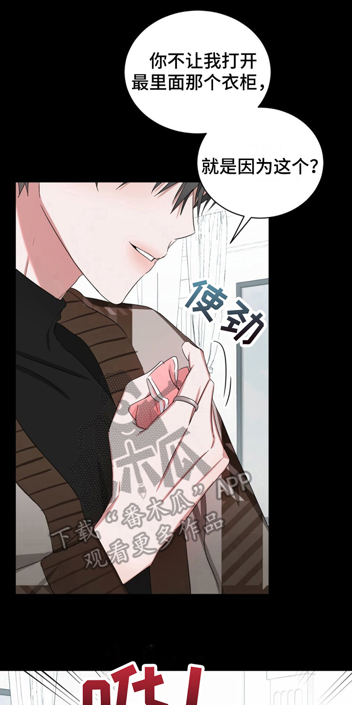 《专属时刻》漫画最新章节第16章：住院免费下拉式在线观看章节第【21】张图片