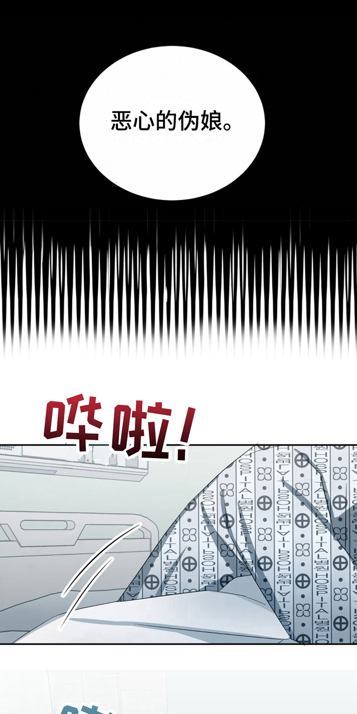 《专属时刻》漫画最新章节第16章：住院免费下拉式在线观看章节第【19】张图片