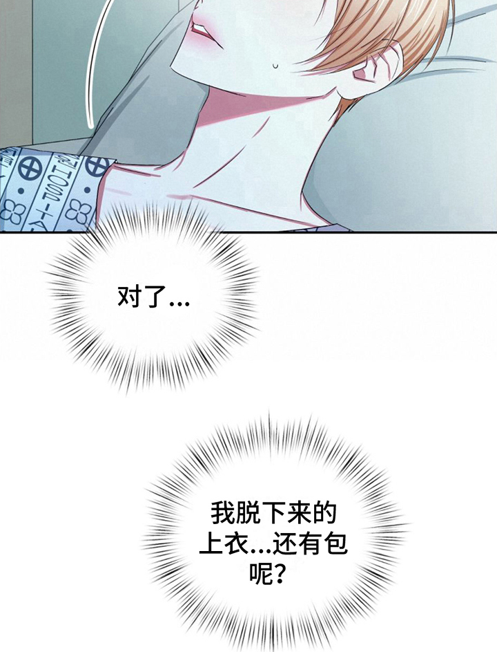 《专属时刻》漫画最新章节第16章：住院免费下拉式在线观看章节第【1】张图片