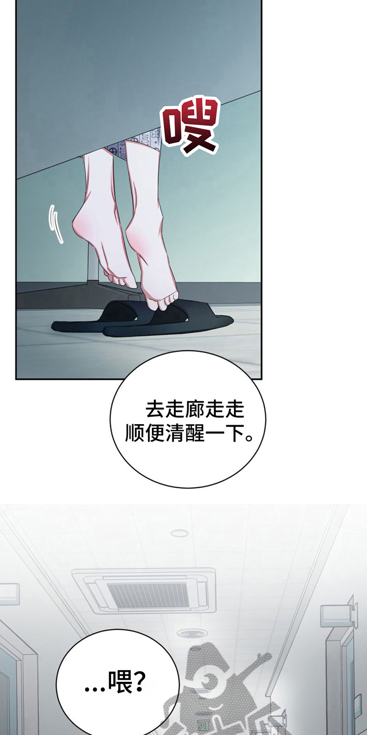 《专属时刻》漫画最新章节第17章：电话免费下拉式在线观看章节第【16】张图片