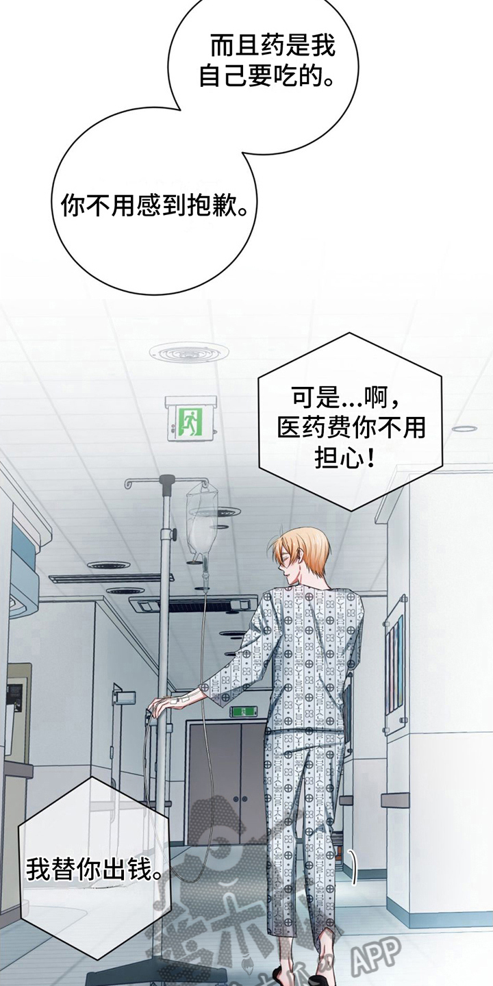 《专属时刻》漫画最新章节第17章：电话免费下拉式在线观看章节第【13】张图片