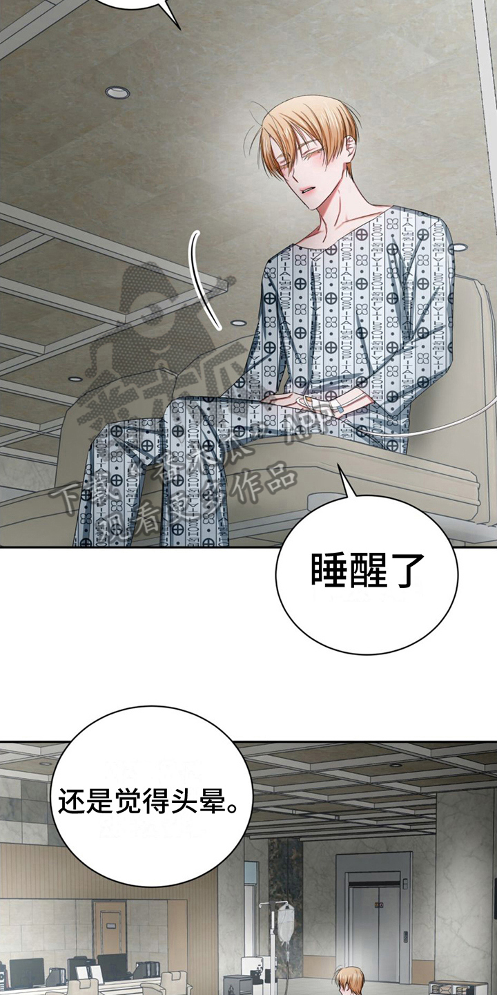 《专属时刻》漫画最新章节第17章：电话免费下拉式在线观看章节第【10】张图片