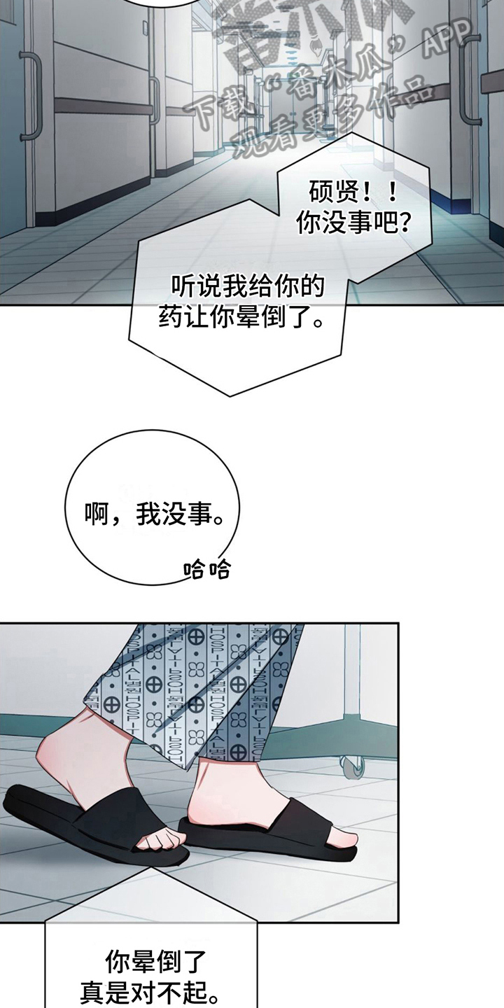 《专属时刻》漫画最新章节第17章：电话免费下拉式在线观看章节第【15】张图片