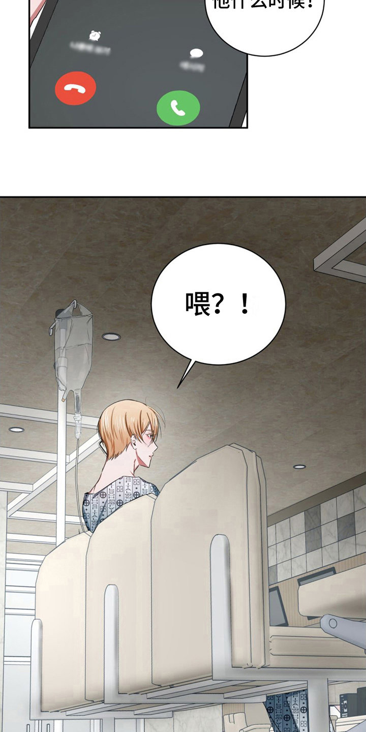 《专属时刻》漫画最新章节第17章：电话免费下拉式在线观看章节第【7】张图片