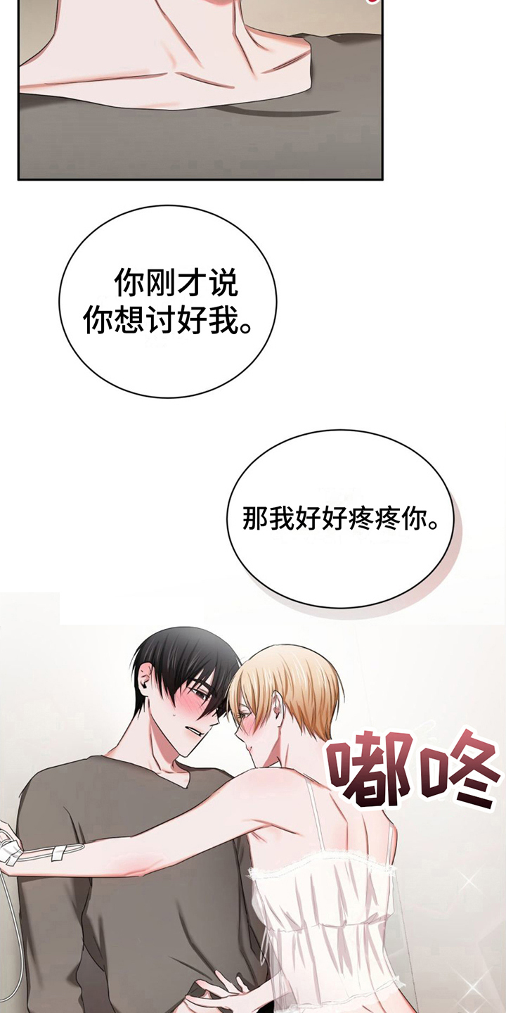 《专属时刻》漫画最新章节第20章：固执免费下拉式在线观看章节第【2】张图片