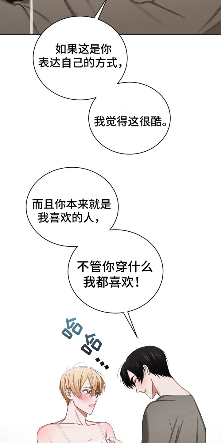 《专属时刻》漫画最新章节第20章：固执免费下拉式在线观看章节第【25】张图片