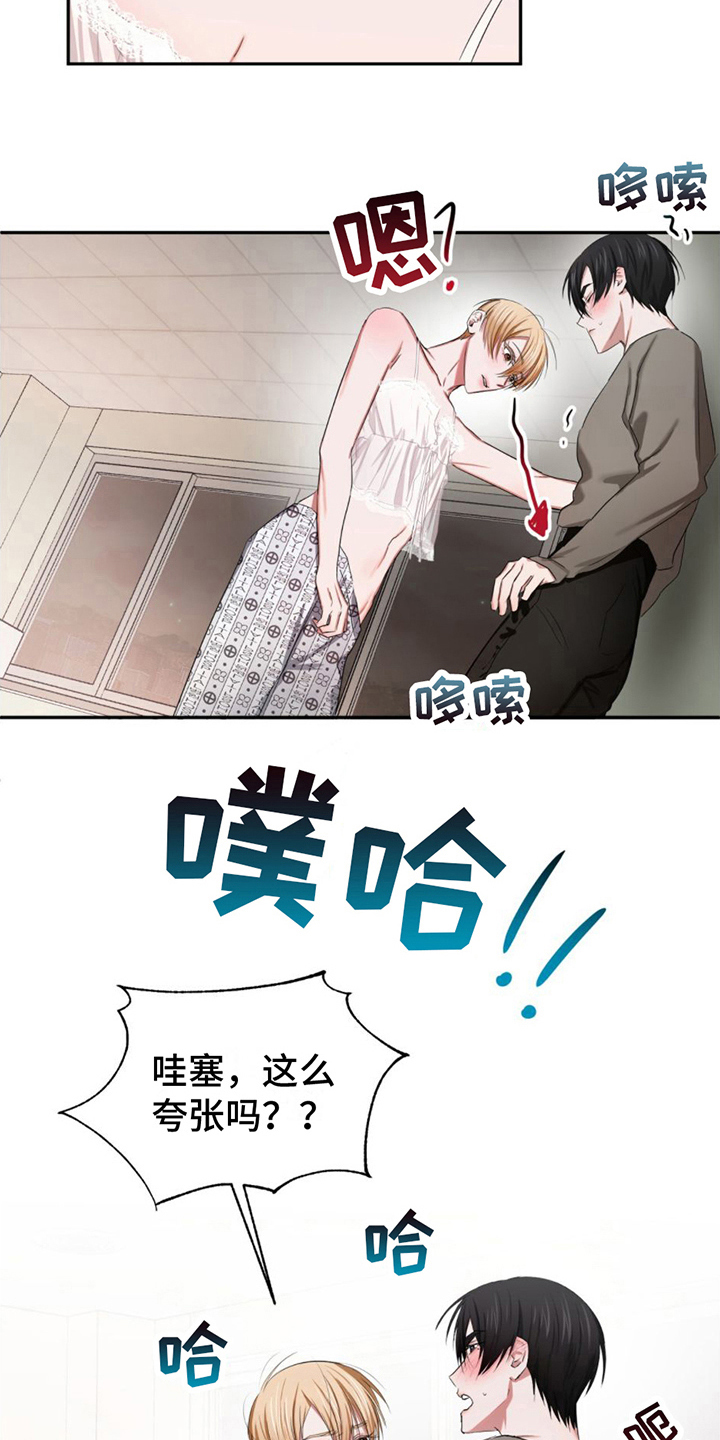 《专属时刻》漫画最新章节第20章：固执免费下拉式在线观看章节第【17】张图片