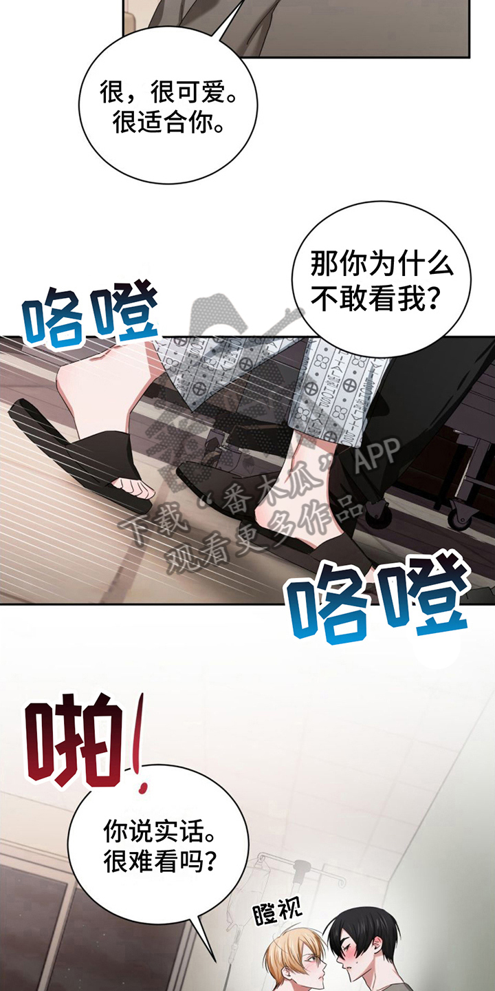 《专属时刻》漫画最新章节第20章：固执免费下拉式在线观看章节第【21】张图片