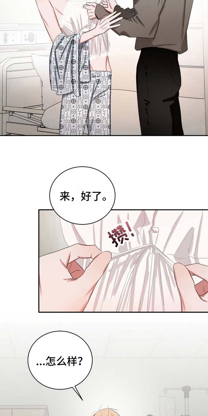 《专属时刻》漫画最新章节第20章：固执免费下拉式在线观看章节第【24】张图片