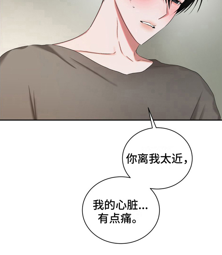 《专属时刻》漫画最新章节第20章：固执免费下拉式在线观看章节第【15】张图片