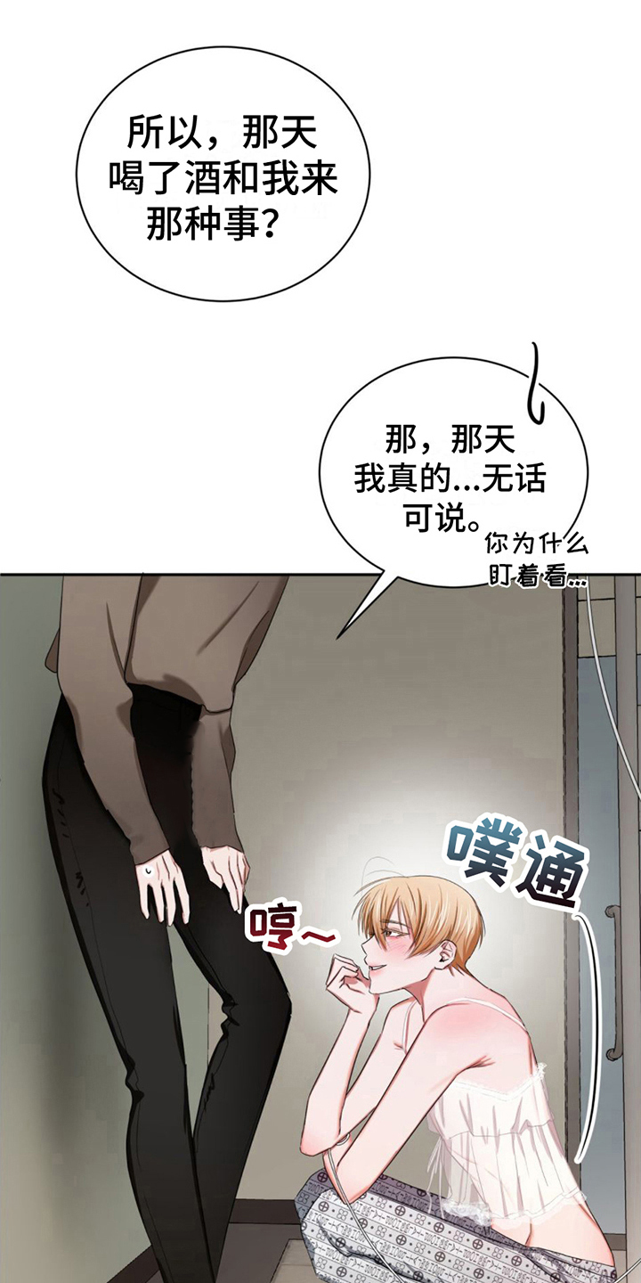 《专属时刻》漫画最新章节第20章：固执免费下拉式在线观看章节第【13】张图片