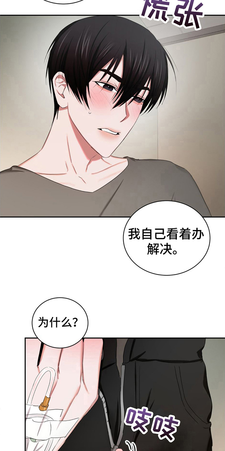 《专属时刻》漫画最新章节第20章：固执免费下拉式在线观看章节第【10】张图片