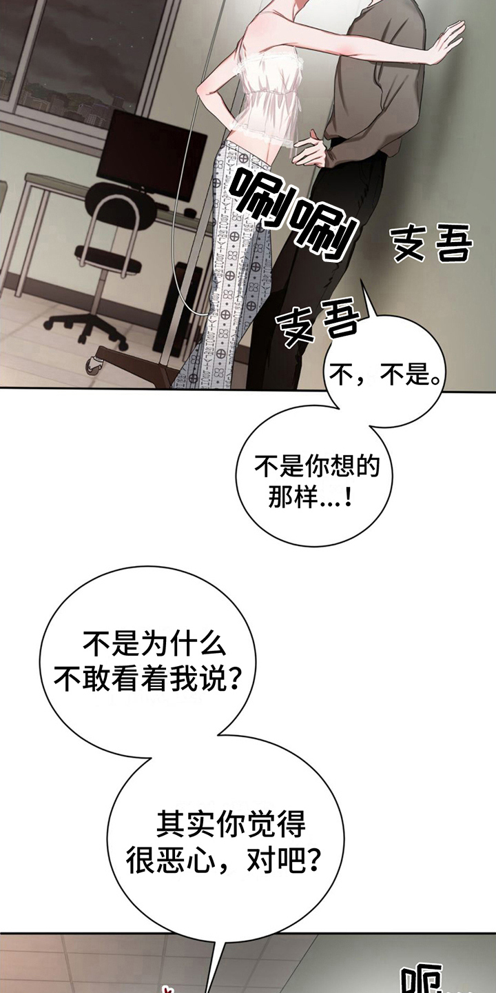 《专属时刻》漫画最新章节第20章：固执免费下拉式在线观看章节第【20】张图片