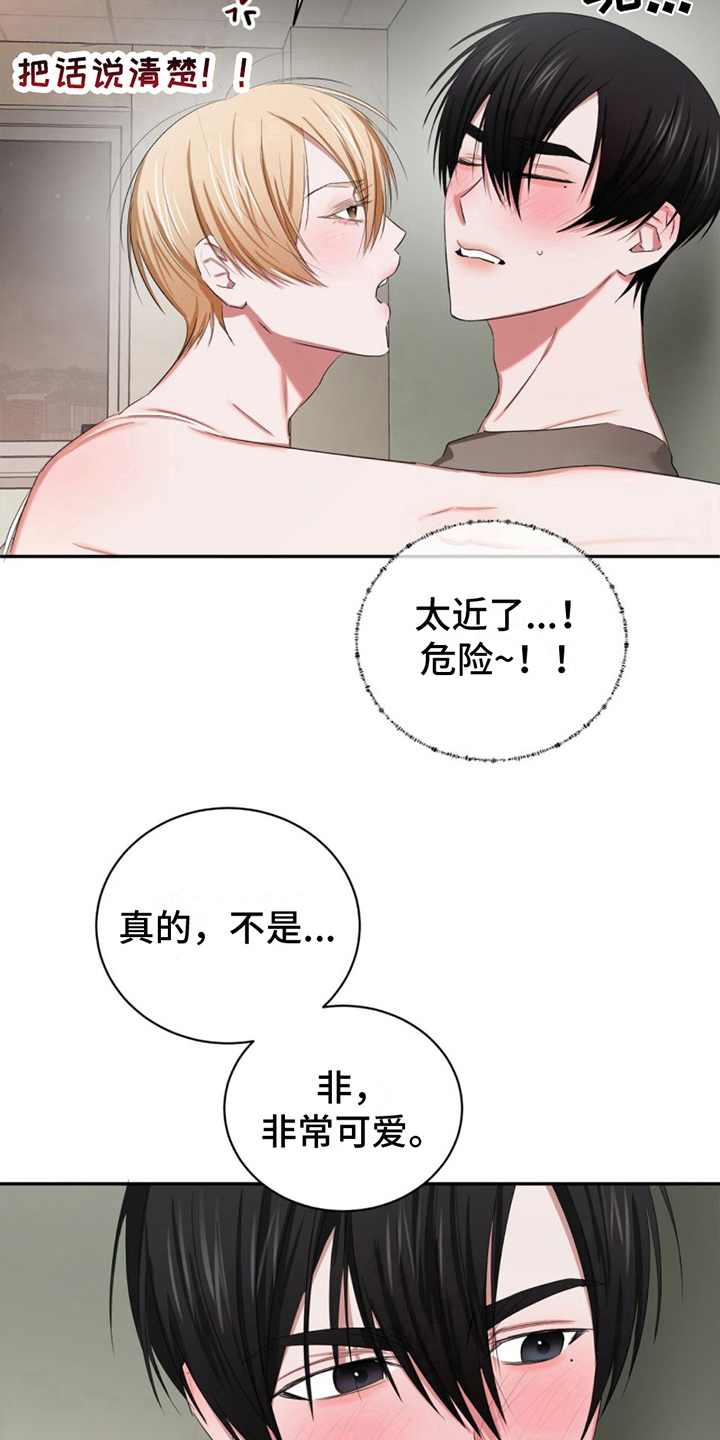 《专属时刻》漫画最新章节第20章：固执免费下拉式在线观看章节第【19】张图片