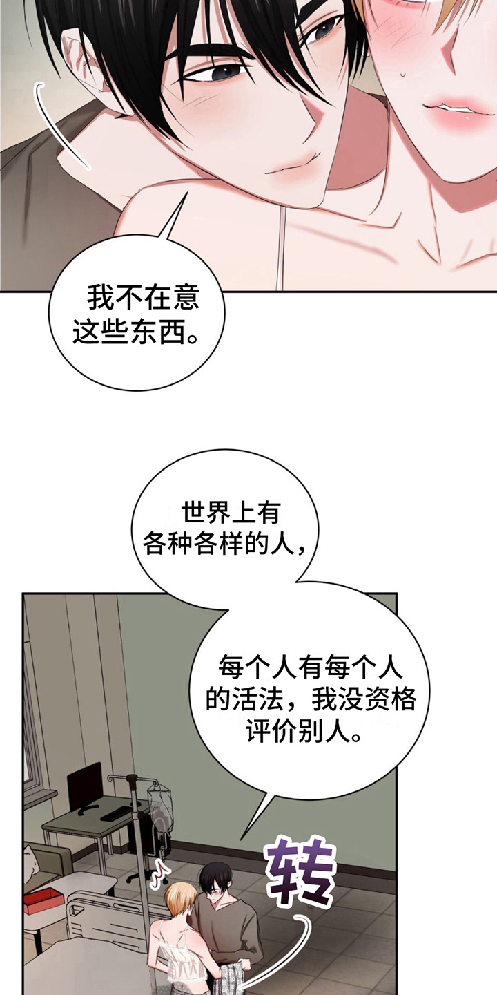 《专属时刻》漫画最新章节第20章：固执免费下拉式在线观看章节第【27】张图片