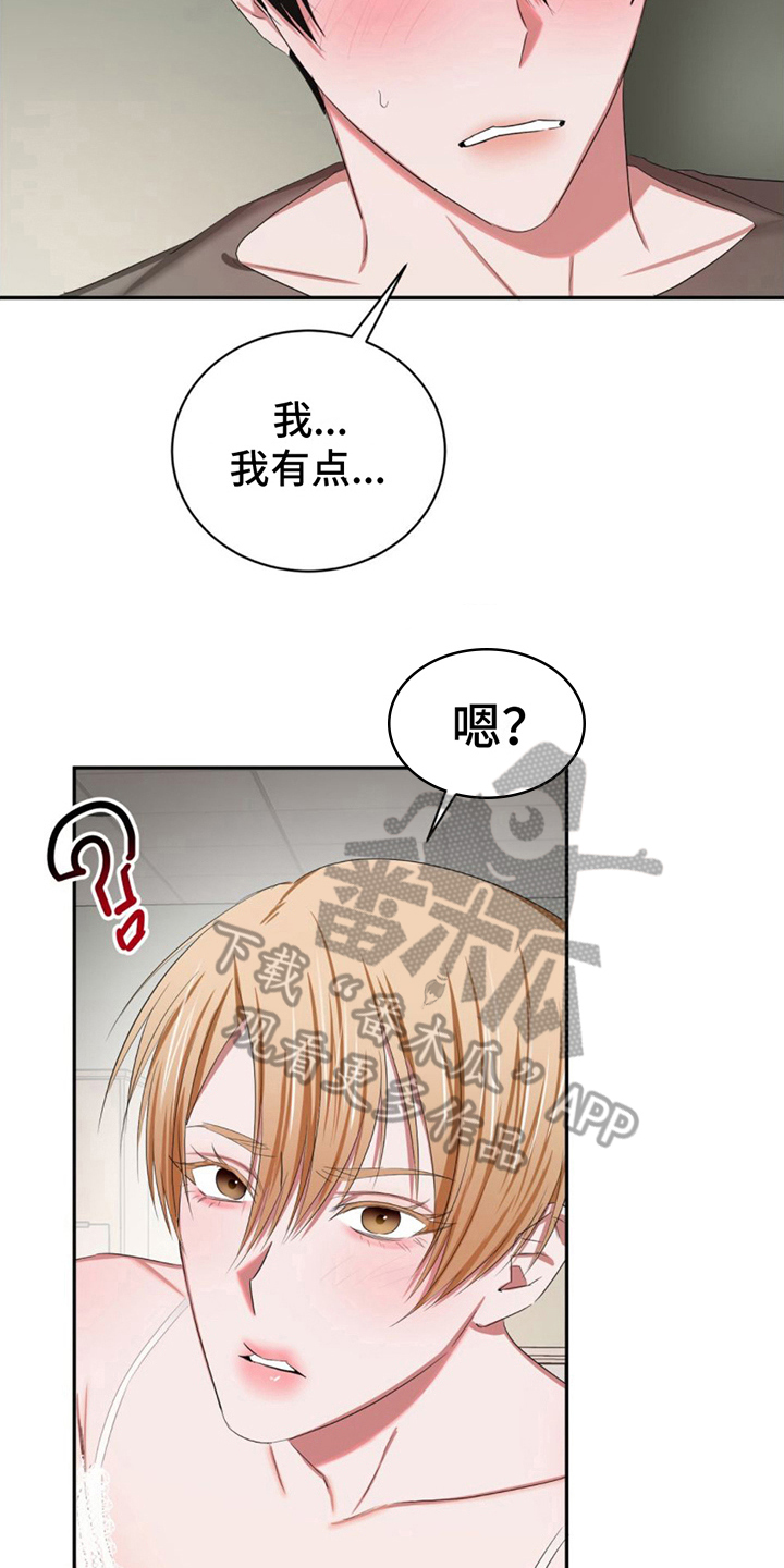 《专属时刻》漫画最新章节第20章：固执免费下拉式在线观看章节第【18】张图片