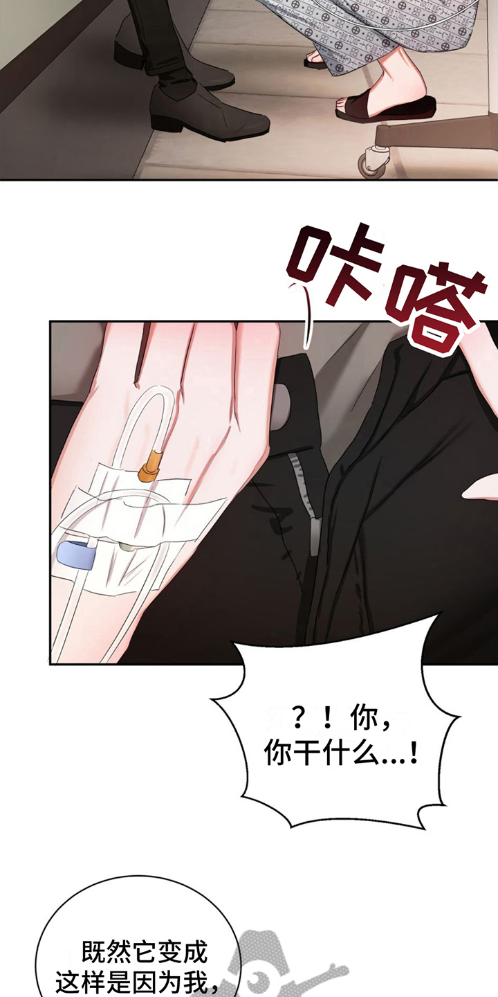 《专属时刻》漫画最新章节第20章：固执免费下拉式在线观看章节第【12】张图片