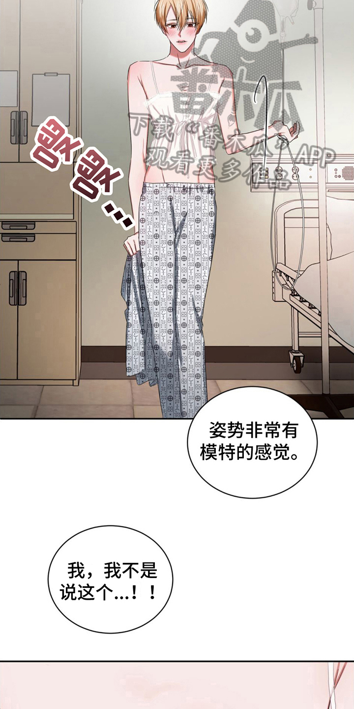 《专属时刻》漫画最新章节第20章：固执免费下拉式在线观看章节第【23】张图片