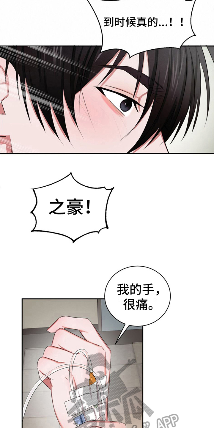 《专属时刻》漫画最新章节第20章：固执免费下拉式在线观看章节第【6】张图片