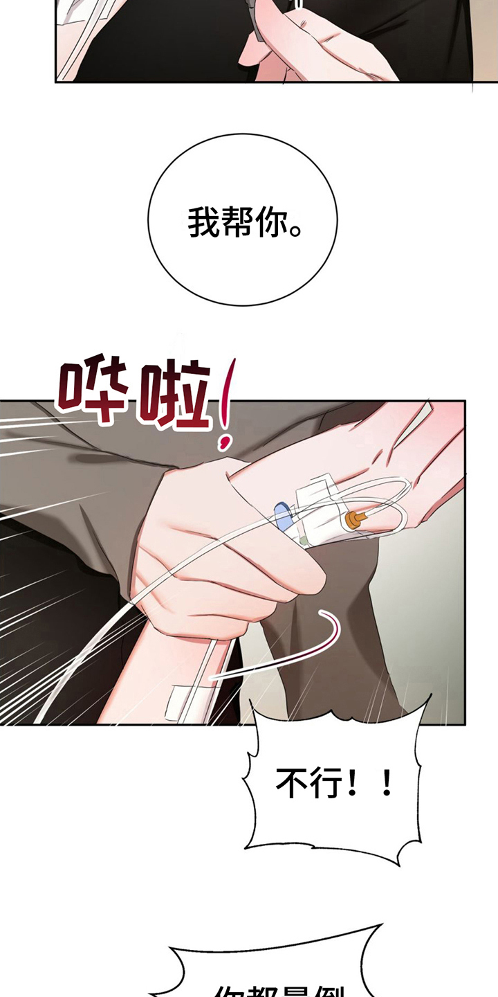 《专属时刻》漫画最新章节第20章：固执免费下拉式在线观看章节第【9】张图片