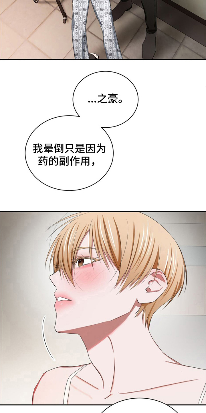 《专属时刻》漫画最新章节第20章：固执免费下拉式在线观看章节第【4】张图片