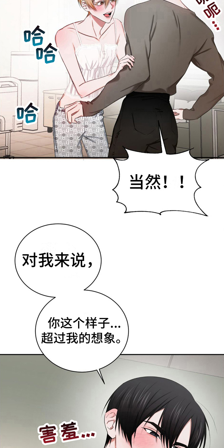 《专属时刻》漫画最新章节第20章：固执免费下拉式在线观看章节第【16】张图片