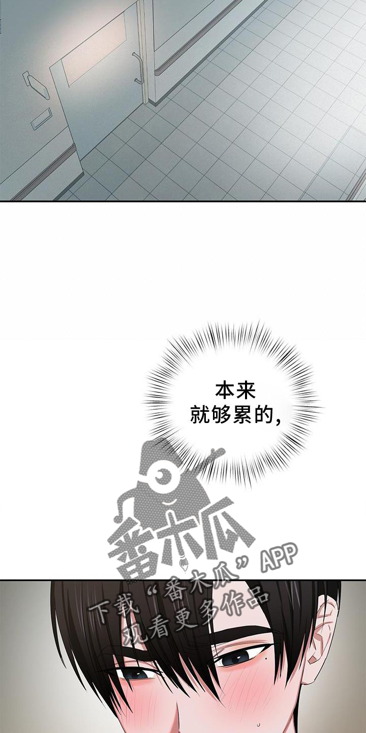 《专属时刻》漫画最新章节第21章：小孩免费下拉式在线观看章节第【20】张图片