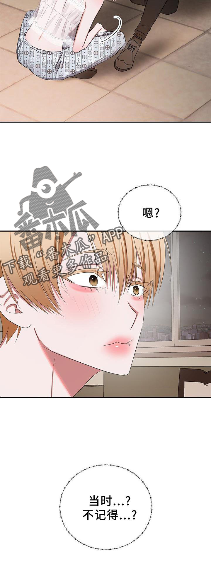 《专属时刻》漫画最新章节第21章：小孩免费下拉式在线观看章节第【1】张图片