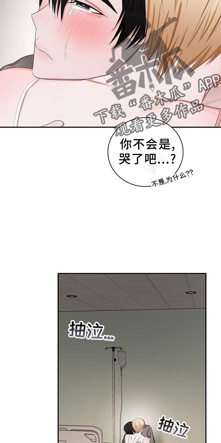 《专属时刻》漫画最新章节第21章：小孩免费下拉式在线观看章节第【11】张图片