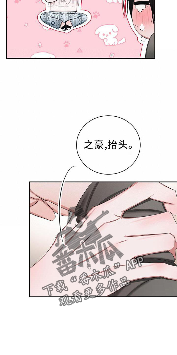 《专属时刻》漫画最新章节第21章：小孩免费下拉式在线观看章节第【5】张图片