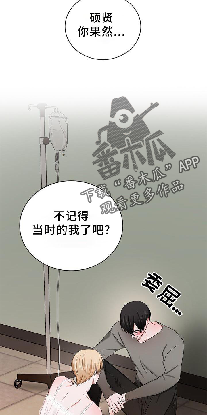 《专属时刻》漫画最新章节第21章：小孩免费下拉式在线观看章节第【2】张图片