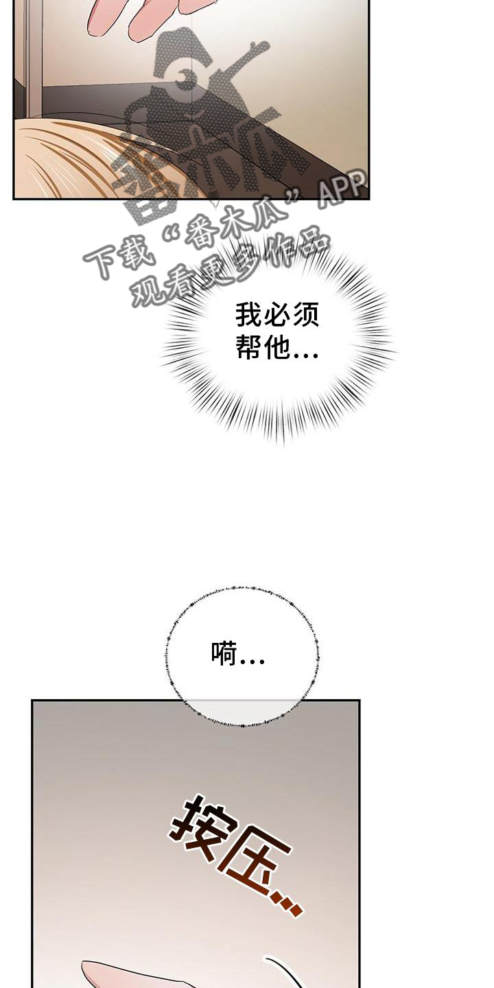 《专属时刻》漫画最新章节第21章：小孩免费下拉式在线观看章节第【18】张图片