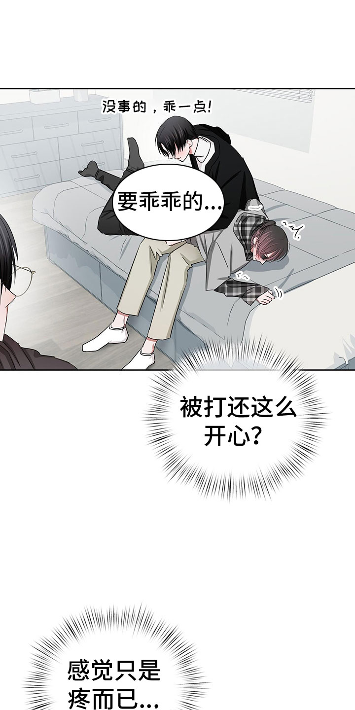 《专属时刻》漫画最新章节第22章：甜蜜魔法免费下拉式在线观看章节第【15】张图片