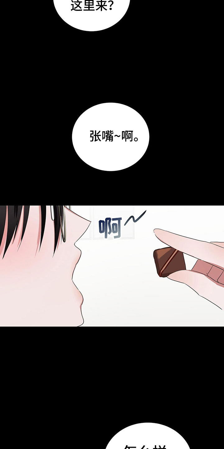 《专属时刻》漫画最新章节第22章：甜蜜魔法免费下拉式在线观看章节第【3】张图片