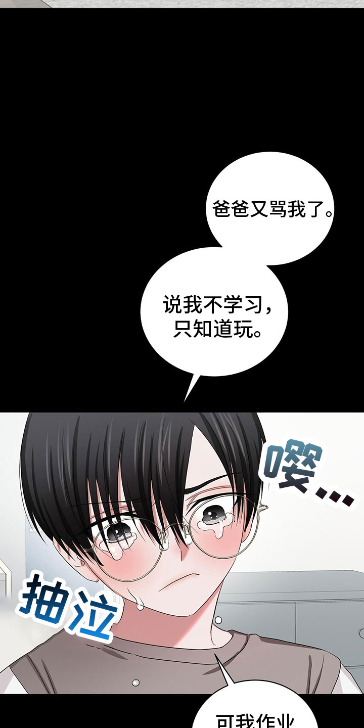 《专属时刻》漫画最新章节第22章：甜蜜魔法免费下拉式在线观看章节第【5】张图片