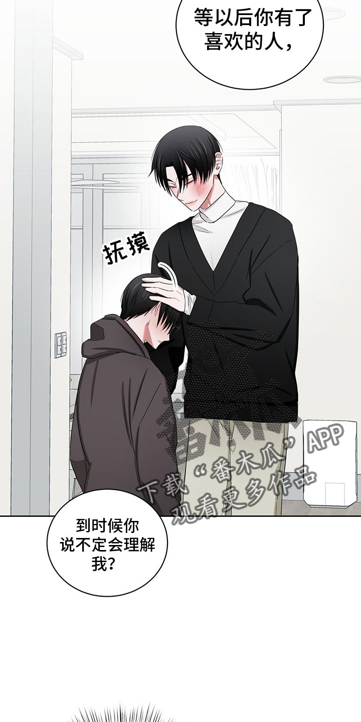 《专属时刻》漫画最新章节第23章：需要更甜的免费下拉式在线观看章节第【18】张图片