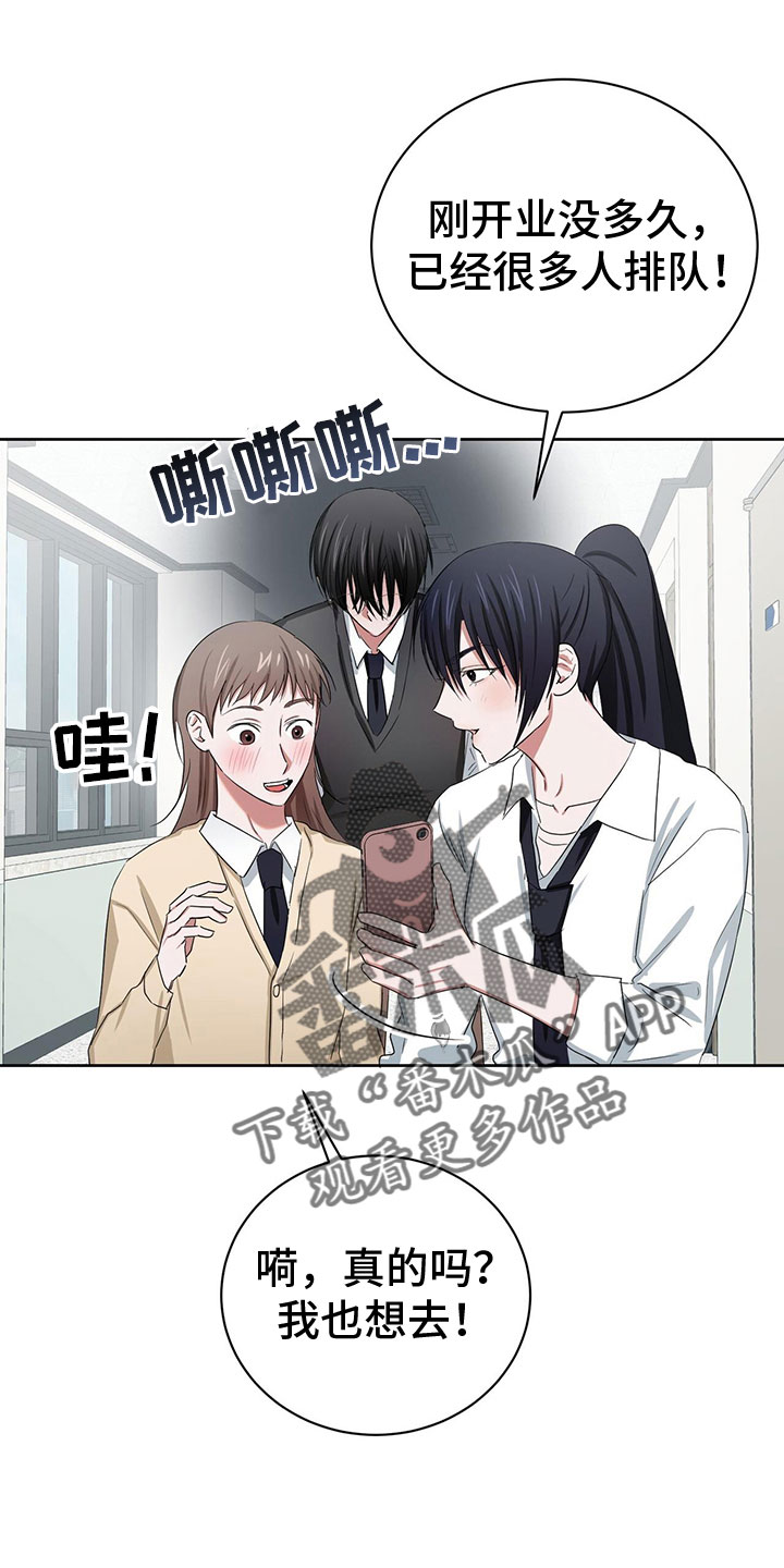 《专属时刻》漫画最新章节第23章：需要更甜的免费下拉式在线观看章节第【3】张图片