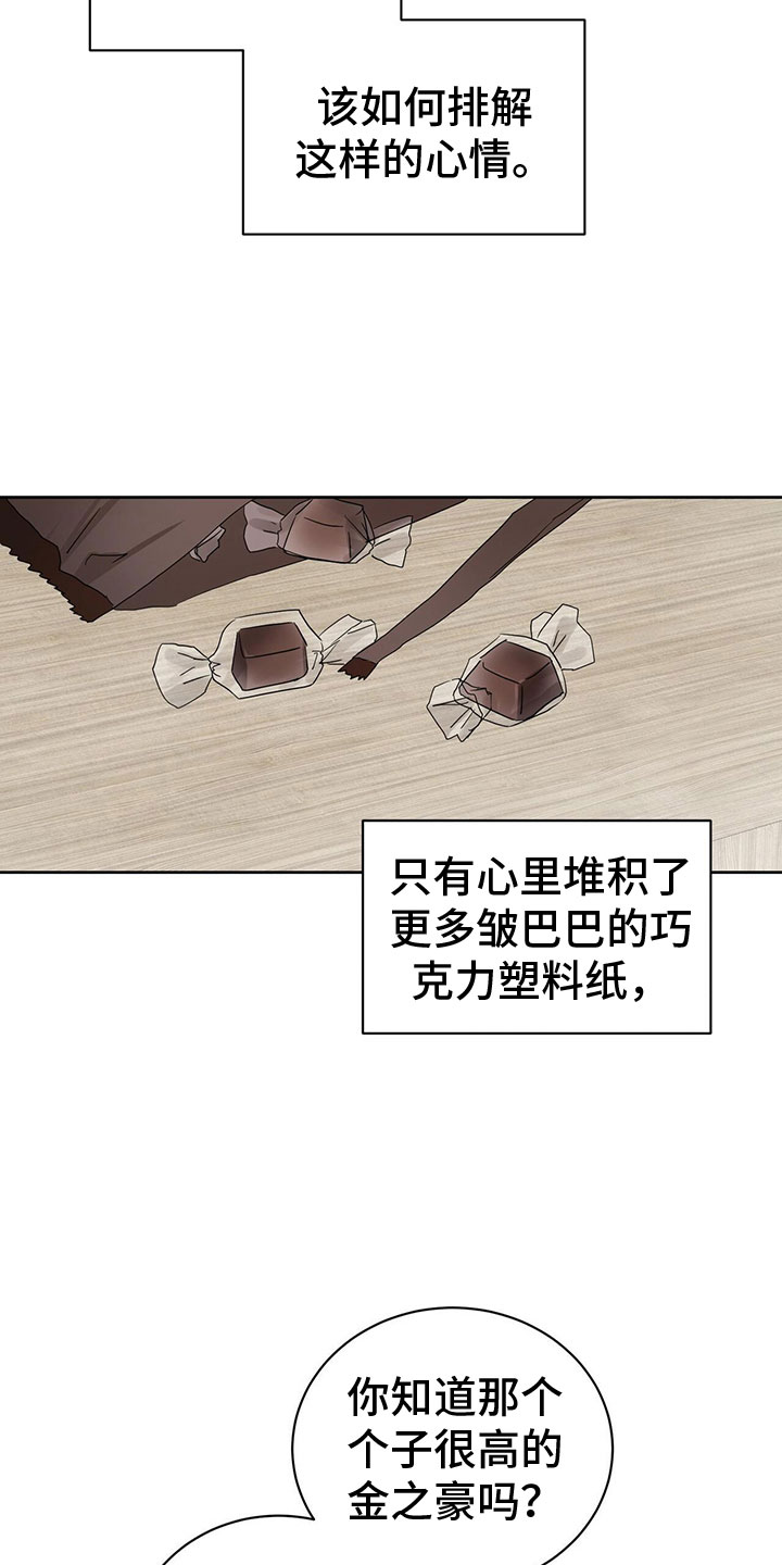 《专属时刻》漫画最新章节第23章：需要更甜的免费下拉式在线观看章节第【13】张图片