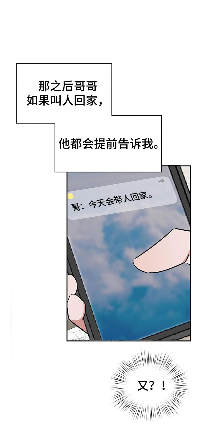 《专属时刻》漫画最新章节第23章：需要更甜的免费下拉式在线观看章节第【15】张图片