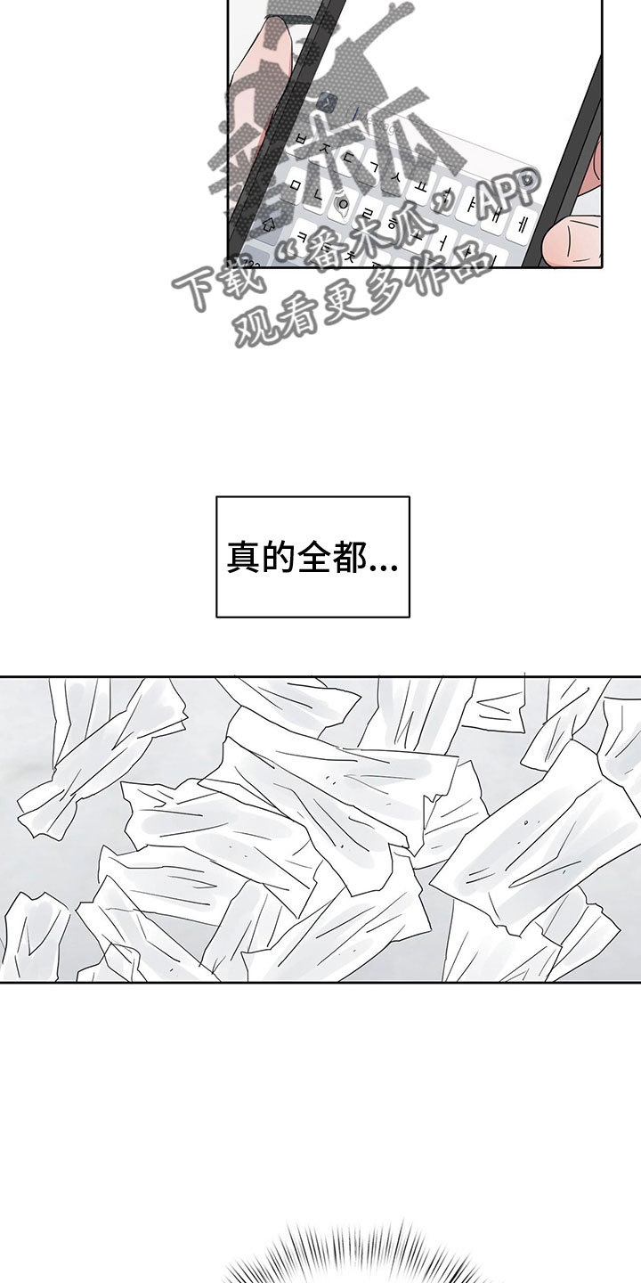 《专属时刻》漫画最新章节第23章：需要更甜的免费下拉式在线观看章节第【9】张图片