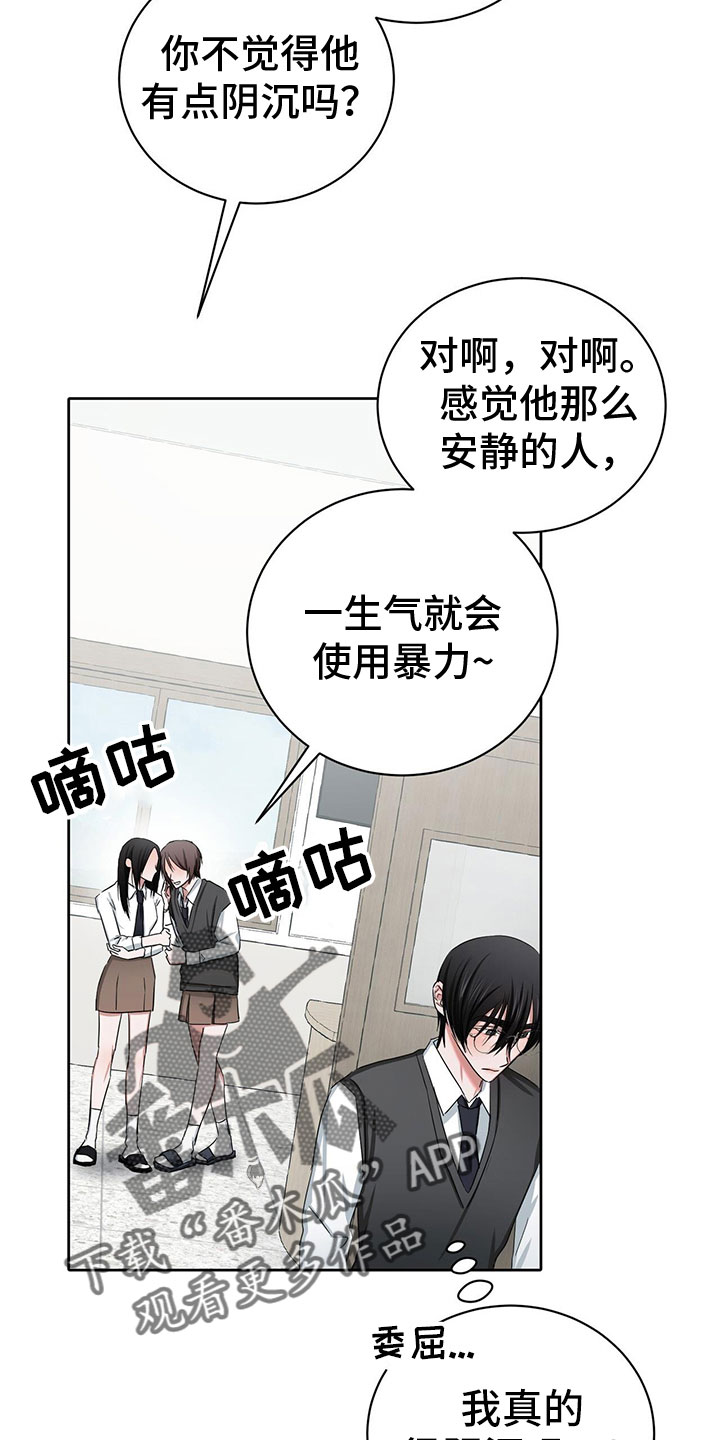 《专属时刻》漫画最新章节第23章：需要更甜的免费下拉式在线观看章节第【12】张图片