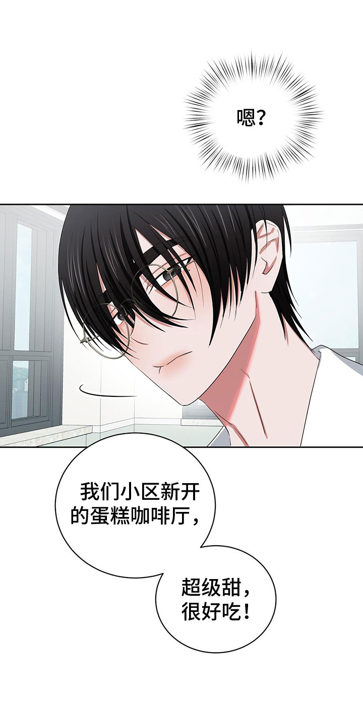 《专属时刻》漫画最新章节第23章：需要更甜的免费下拉式在线观看章节第【4】张图片