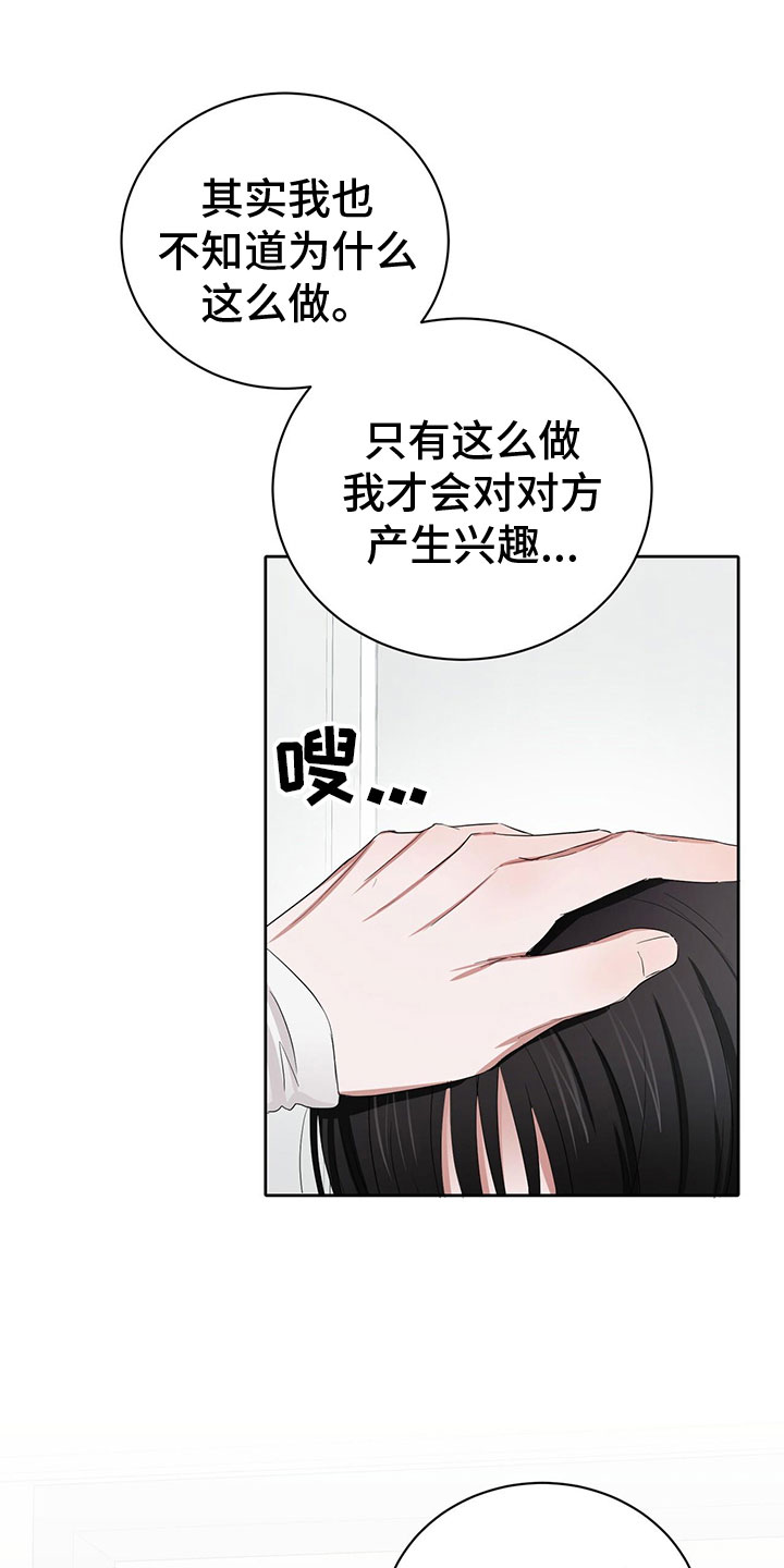 《专属时刻》漫画最新章节第23章：需要更甜的免费下拉式在线观看章节第【19】张图片