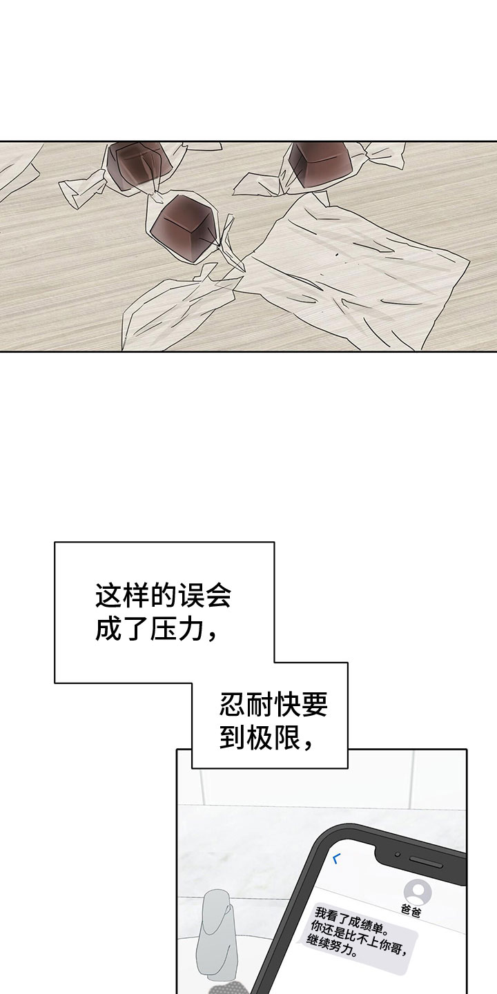 《专属时刻》漫画最新章节第23章：需要更甜的免费下拉式在线观看章节第【10】张图片