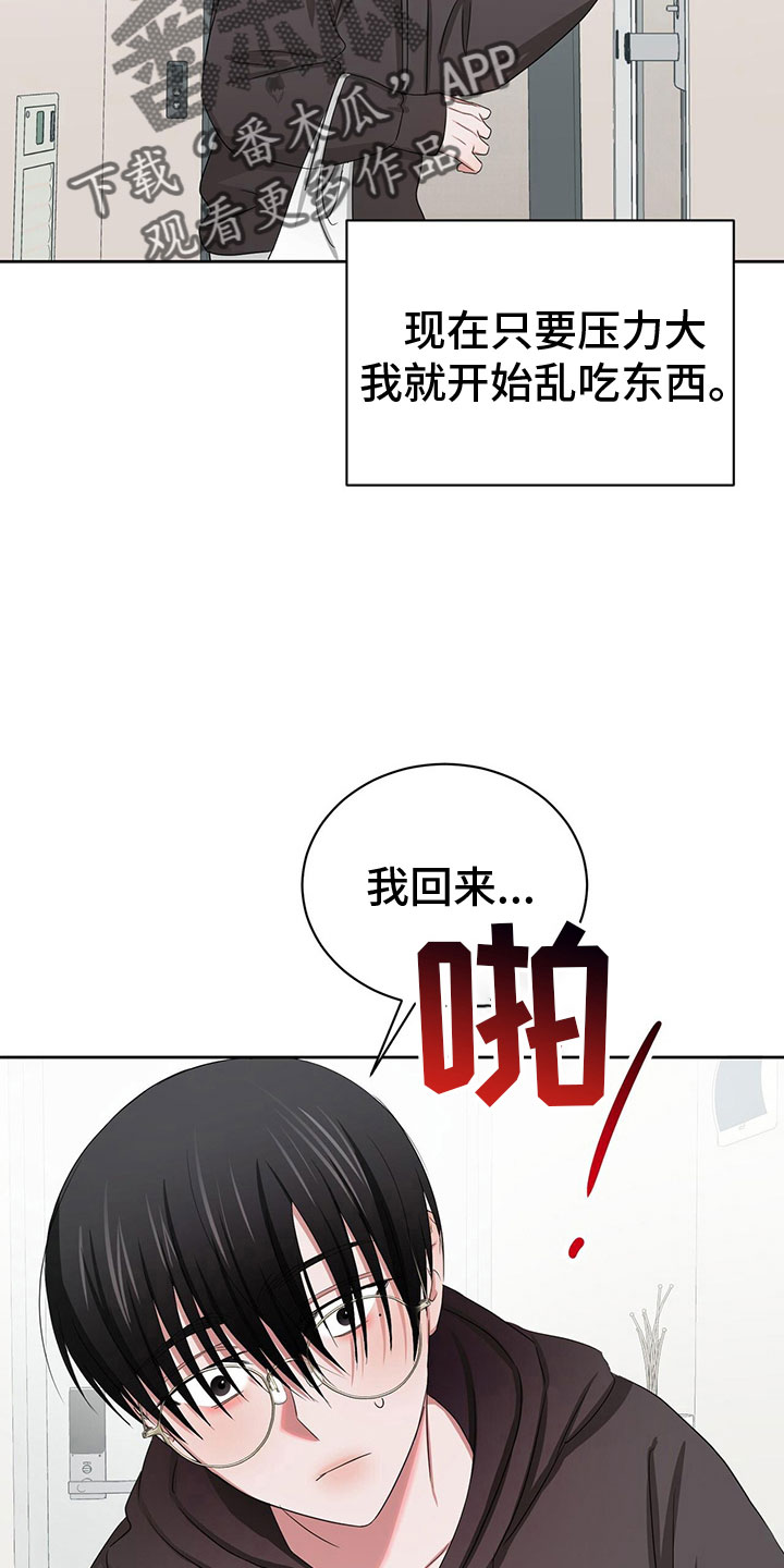 《专属时刻》漫画最新章节第23章：需要更甜的免费下拉式在线观看章节第【30】张图片