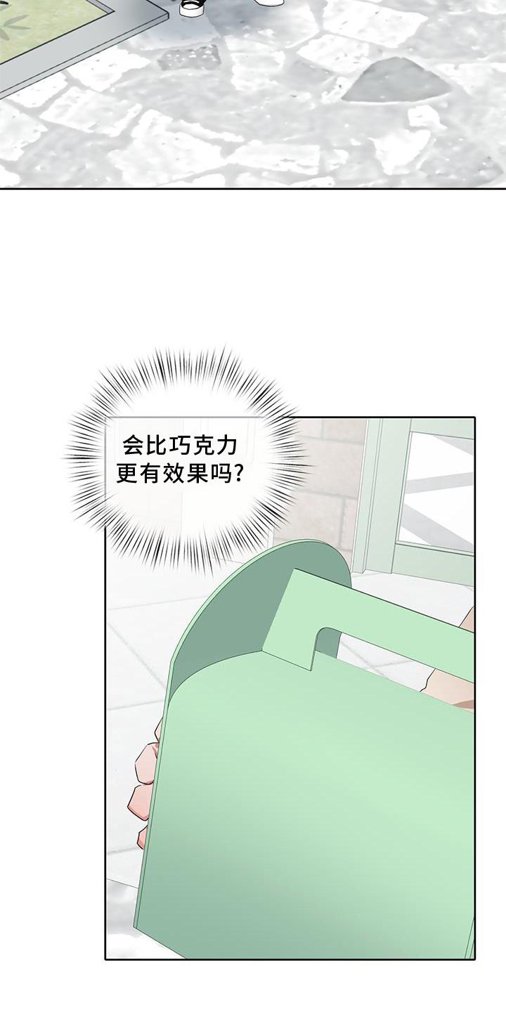 《专属时刻》漫画最新章节第24章：幸福免费下拉式在线观看章节第【32】张图片