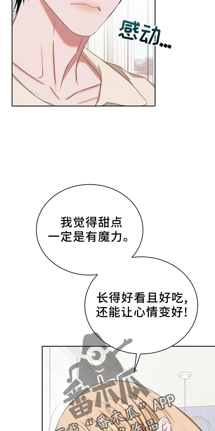 《专属时刻》漫画最新章节第24章：幸福免费下拉式在线观看章节第【3】张图片