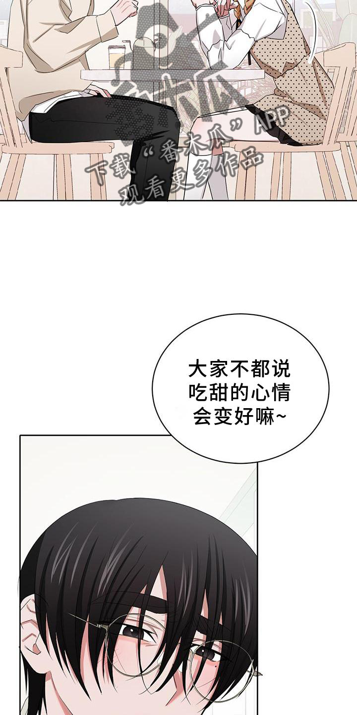 《专属时刻》漫画最新章节第24章：幸福免费下拉式在线观看章节第【4】张图片