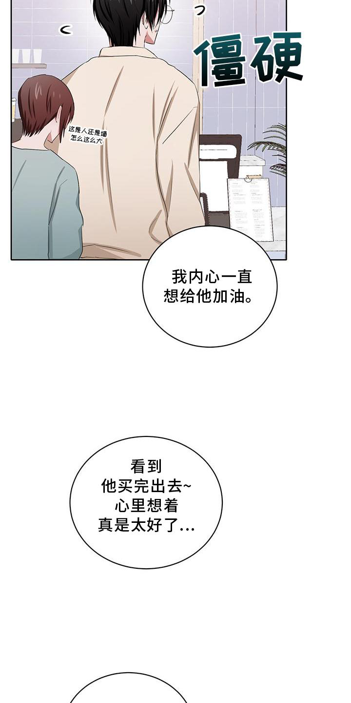 《专属时刻》漫画最新章节第24章：幸福免费下拉式在线观看章节第【18】张图片