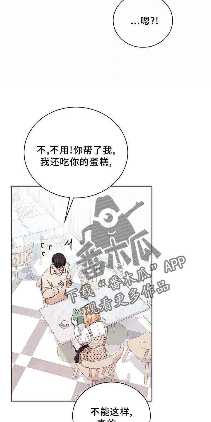 《专属时刻》漫画最新章节第24章：幸福免费下拉式在线观看章节第【13】张图片